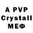 A-PVP СК SLIPPY SUN