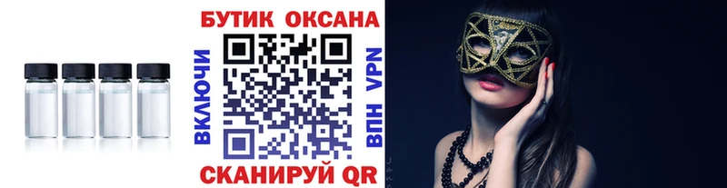 БУТИРАТ буратино  Демидов 