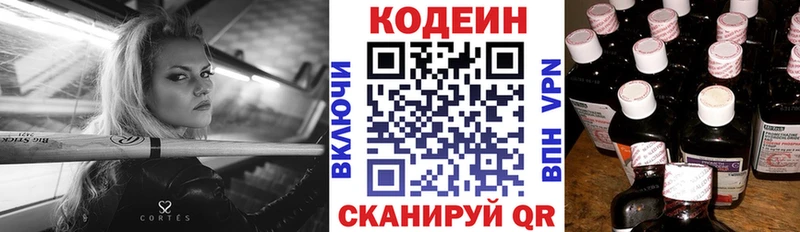 Кодеиновый сироп Lean напиток Lean (лин)  Демидов 
