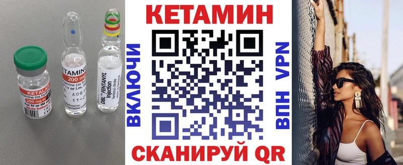 Кетамин VHQ  мега онион  Демидов 