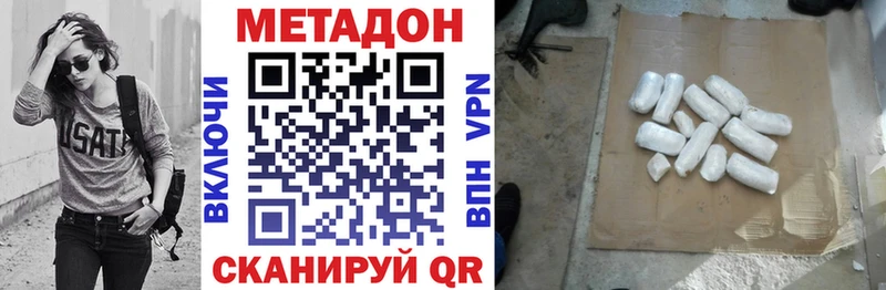 где можно купить наркотик Демидов Метадон кристалл